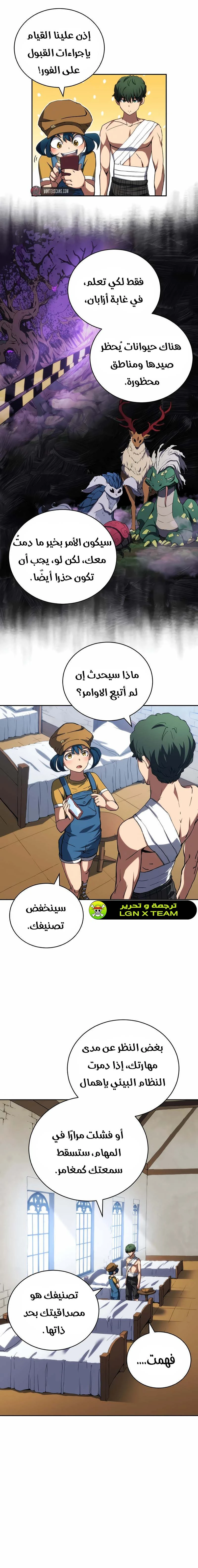 Chapter Image 12